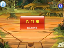 《千米和吨的认识》Flash动画课件2-第一PPT