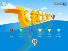 《有余数的除法》Flash动画课件2-第一PPT