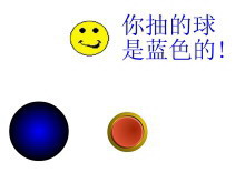 《可能性》Flash动画课件-第一PPT