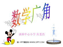 《搭配中的学问》数学广角PPT课件2-第一PPT