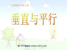 《垂直与平行》平行四边形和梯形PPT课件-第一PPT