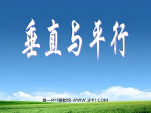 《垂直与平行》平行四边形和梯形PPT课件3-第一PPT