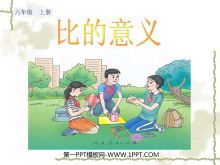 《比的意义》分数除法PPT课件-第一PPT