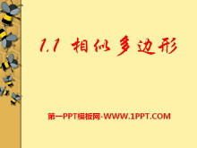 《相似多边形》PPT课件-第一PPT