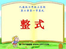《整式》整式的加减PPT课件-第一PPT