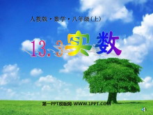 《实数》PPT课件-第一PPT