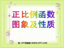 《正比例的函数和性质》一次函数PPT课件-第一PPT