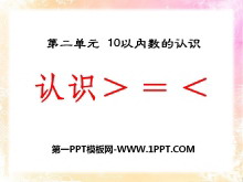《认识＞=＜》10以内数的认识PPT课件-第一PPT