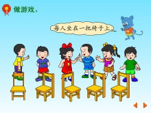 《做游戏》10以内数的认识Flash动画课件-第一PPT