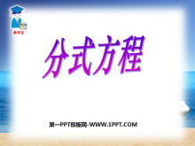 《分式方程》分式PPT课件2-第一PPT