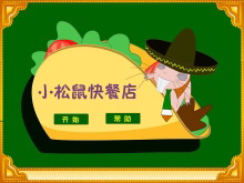 《加减混合运算》Flash动画课件2-第一PPT