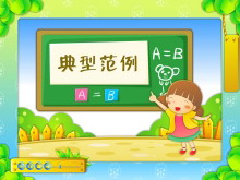 《平移和旋转》图形的运动Flash动画课件-第一PPT