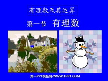 《有理数》有理数及其运算PPT课件-第一PPT