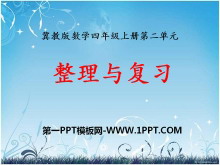 《整理与复习》三位数除以两位数PPT课件-第一PPT