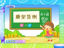 《除数是两位数的口算除法》三位数除以两位数Flash动画课件-第一PPT