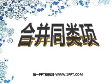 《合并同类项》整式及其加减PPT课件2-第一PPT
