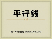 《平行线》垂线和平行线PPT课件-第一PPT