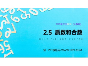 《质数和合数》PPT课件下载-第一PPT