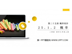 《概率》PPT课件下载-第一PPT