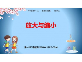 《放大与缩小》比例尺PPT教学课件-第一PPT
