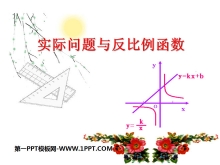《实际问题与反比例函数》反比例函数PPT课件4-第一PPT