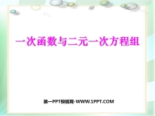 《一次函数与二元一次方程组》一次函数PPT课件-第一PPT