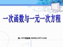 《一次函数与一元一次方程》一次函数PPT课件2-第一PPT