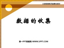 《数据的收集》数据的收集与处理PPT课件5-第一PPT