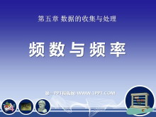 《频数与频率》数据的收集与处理PPT课件3-第一PPT