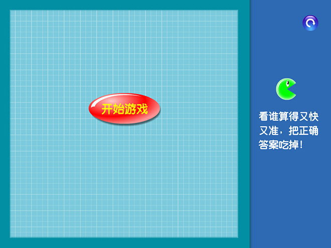 图片[1]-《5以内的减法和0的认识》Flash动画课件-第一PPT