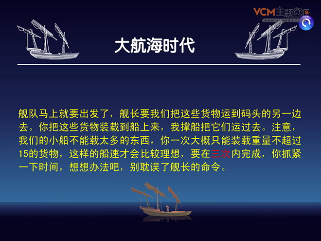 图片[1]-《876加几》20以内的进位加法Flash动画课件-第一PPT
