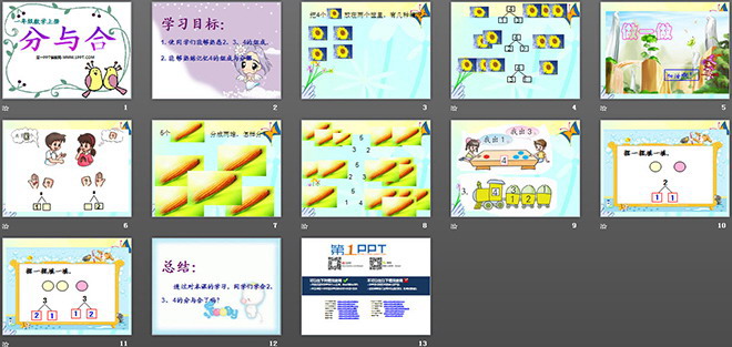 图片[2]-《分与合》1-5的认识和加减法PPT课件2-第一PPT