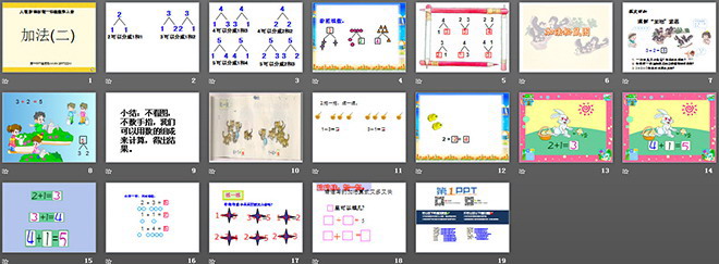 图片[2]-《加法》1-5的认识和加减法PPT课件2-第一PPT