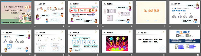 图片[2]-《8和9》6-10的认识和加减法PPT课件5-第一PPT