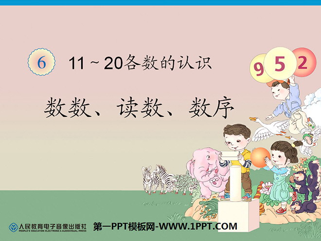 图片[1]-《11-20各数的认识》PPT课件-第一PPT