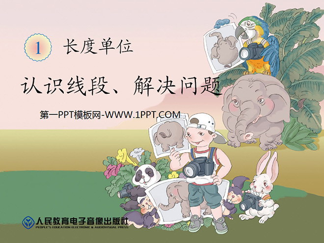 图片[1]-《认识线段》长度单位PPT课件-第一PPT