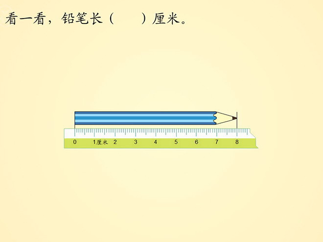 图片[1]-《做一做习题》长度单位Flash动画课件-第一PPT