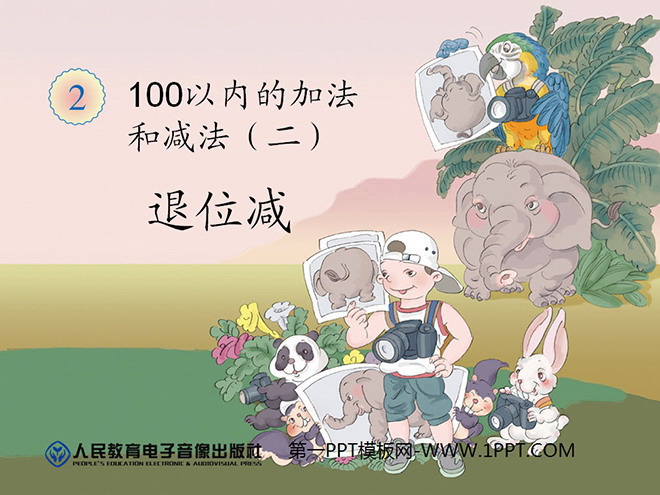 图片[1]-《退位减》100以内的加法和减法PPT课件-第一PPT