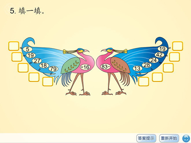 图片[1]-《课后练习》100以内的加法和减法Flash动画课件9-第一PPT