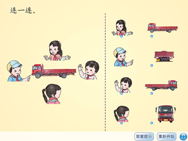 图片[1]-《习题课件五》观察物体Flash动画课件-第一PPT
