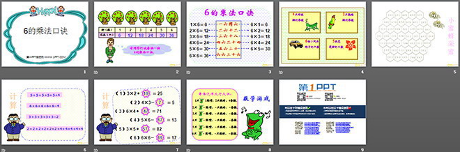 图片[2]-《6的乘法口诀》表内乘法PPT课件2-第一PPT