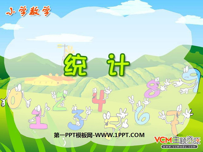 图片[1]-《统计》PPT课件-第一PPT