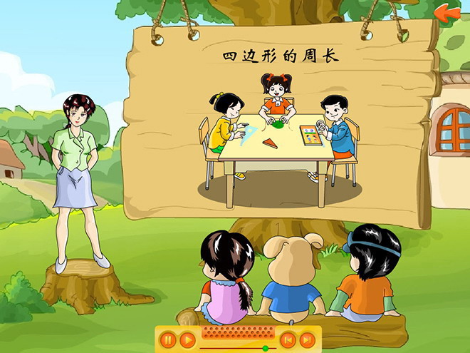 图片[1]-《四边形的周长》Flash动画课件下载-第一PPT