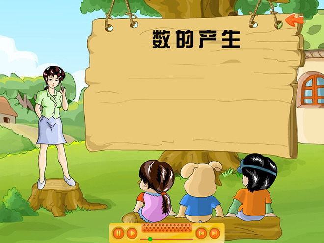 图片[1]-《数的产生》大数的认识Flash动画课件-第一PPT