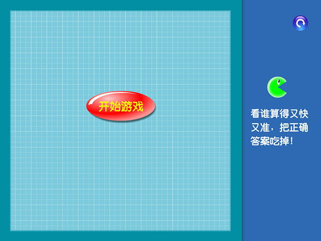图片[1]-《口算乘法》三位数乘两位数Flash动画课件2-第一PPT