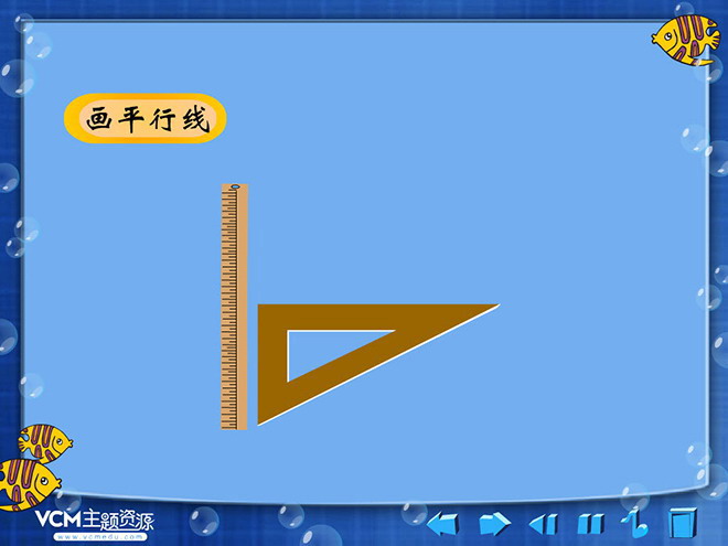 图片[1]-垂直与平行-第一PPT