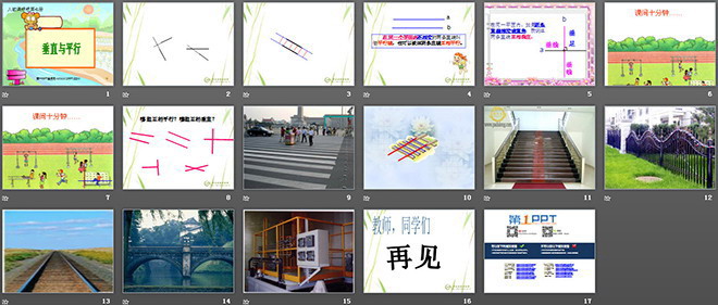 图片[2]-《垂直与平行》平行四边形和梯形PPT课件2-第一PPT