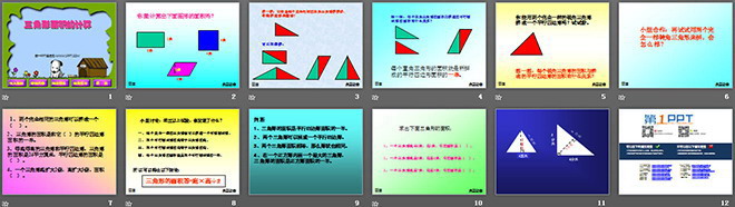 图片[2]-《三角形的面积》多边形的面积PPT课件-第一PPT