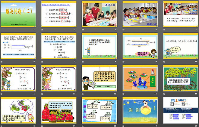 图片[2]-《分数除法》PPT课件3-第一PPT