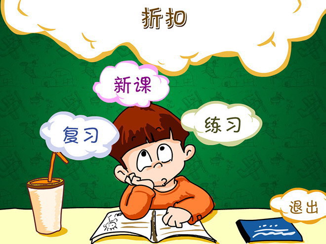 图片[1]-《折扣》百分数Flash动画课件-第一PPT